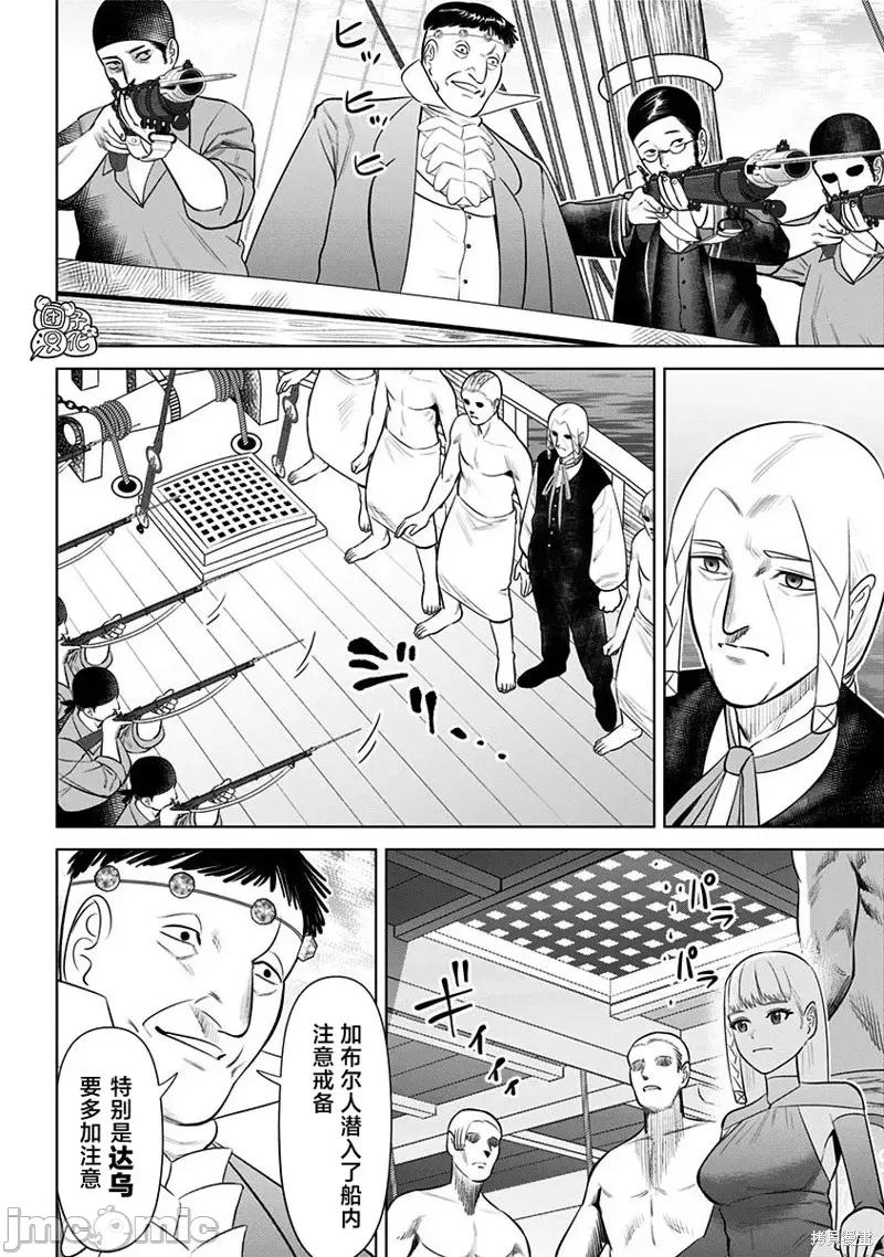 恶性通胀 恶性通胀第10话.zip 第2页