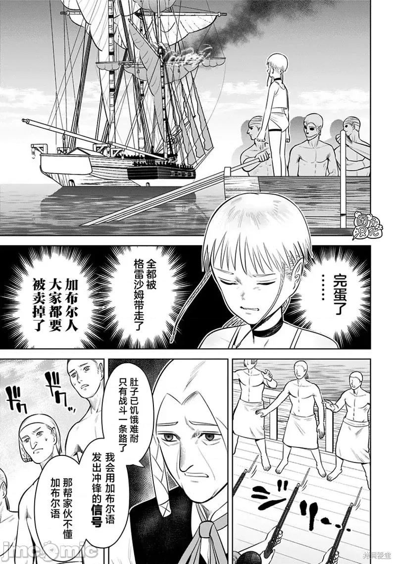 恶性通胀 恶性通胀第10话.zip 第3页