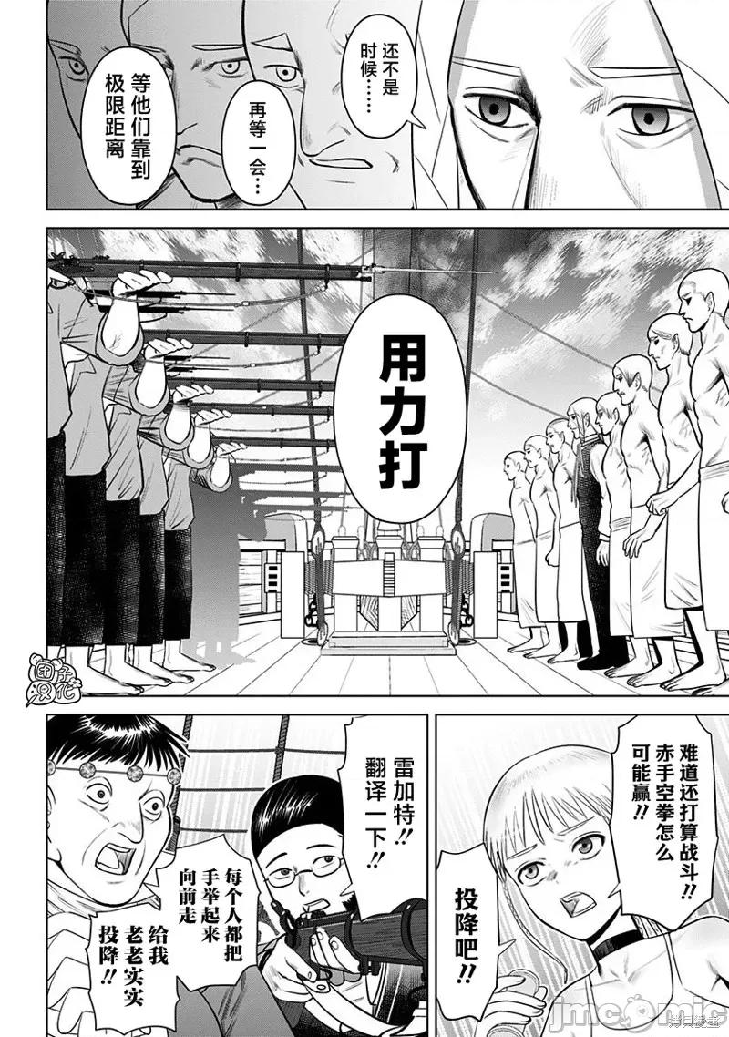 恶性通胀 恶性通胀第10话.zip 第4页
