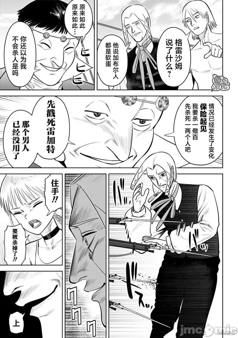 恶性通胀 恶性通胀第10话.zip 第5页