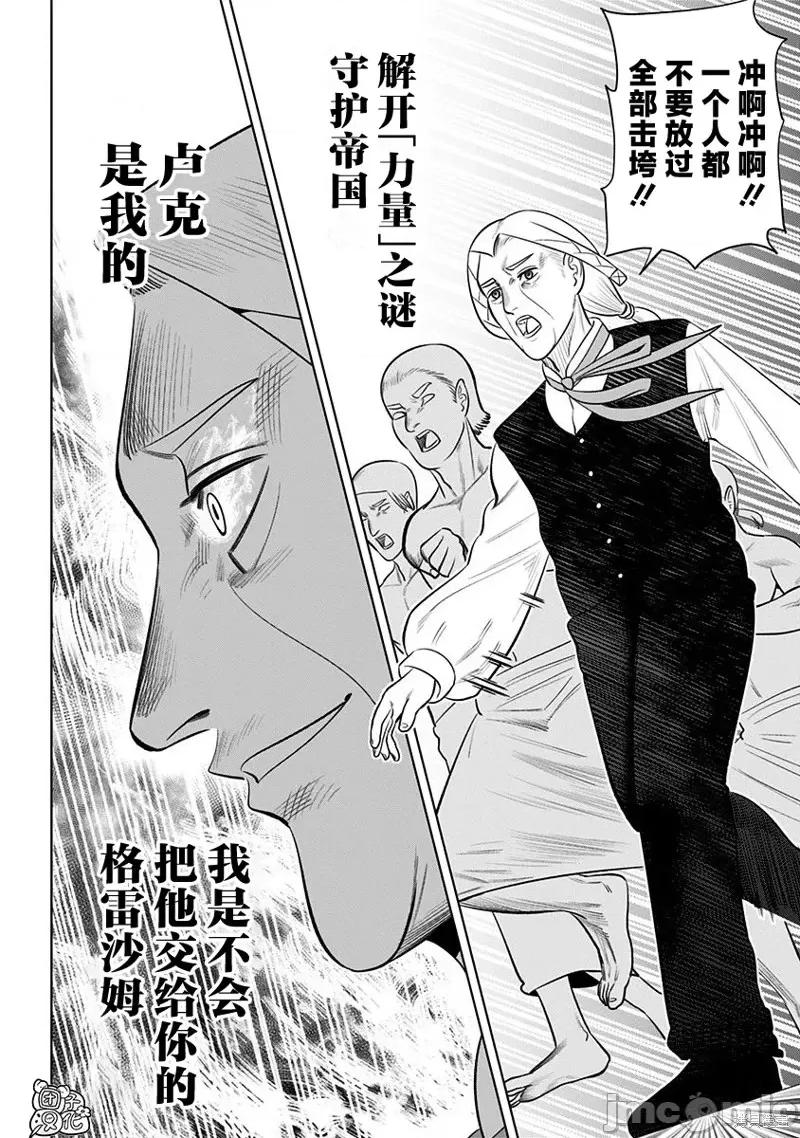 恶性通胀 恶性通胀第10话.zip 第9页