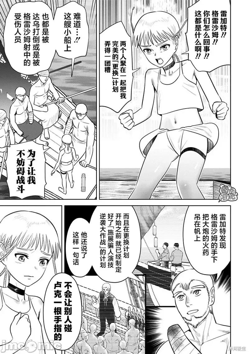 恶性通胀 恶性通胀第10话.zip 第10页