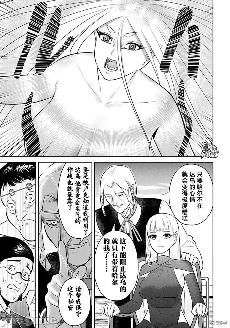 恶性通胀 恶性通胀第10话.zip 第14页