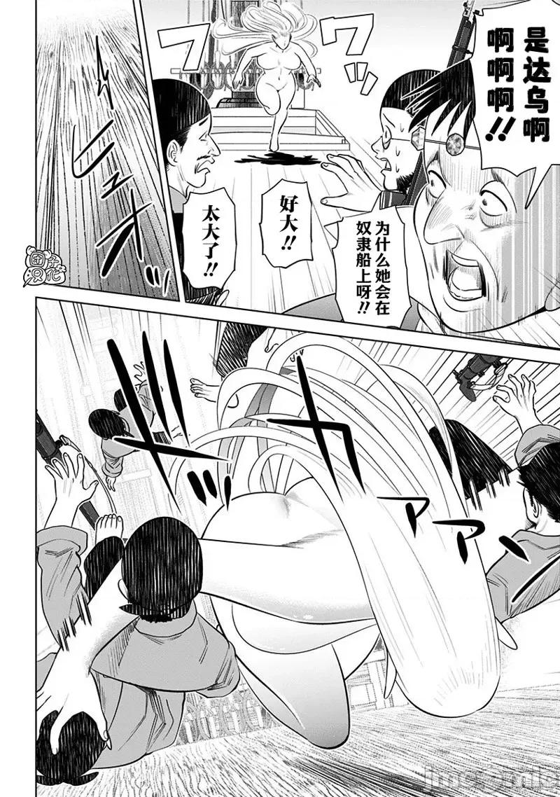 恶性通胀 恶性通胀第10话.zip 第15页