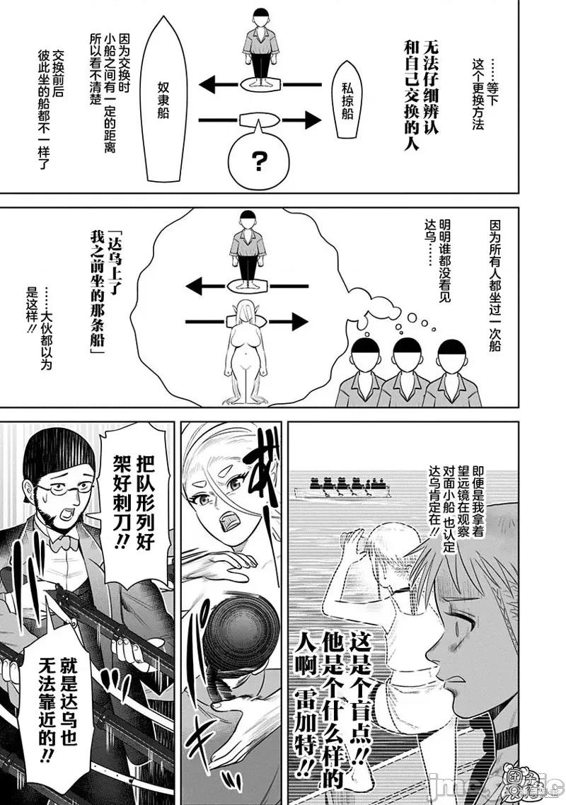 恶性通胀 恶性通胀第10话.zip 第18页