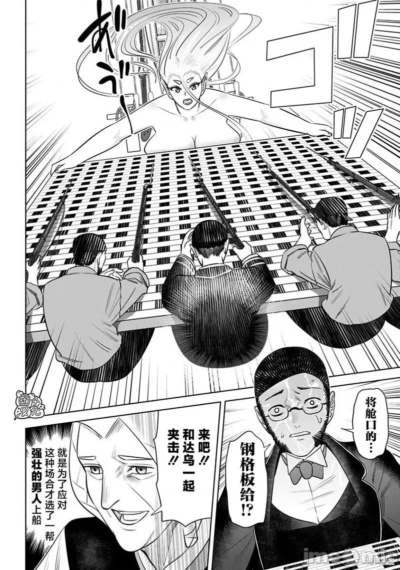 恶性通胀 恶性通胀第10话.zip 第19页