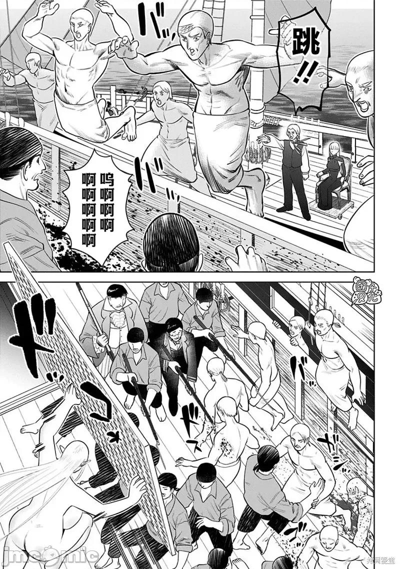 恶性通胀 恶性通胀第10话.zip 第20页