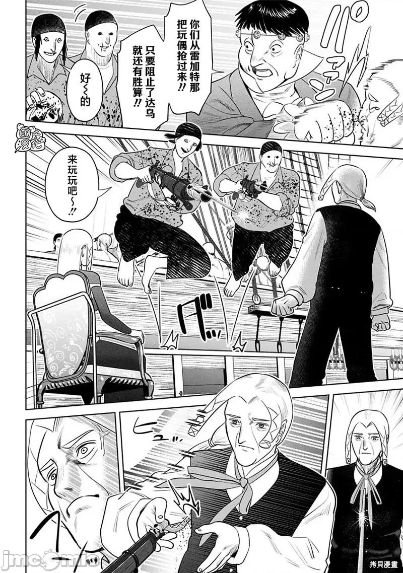 恶性通胀 恶性通胀第10话.zip 第21页