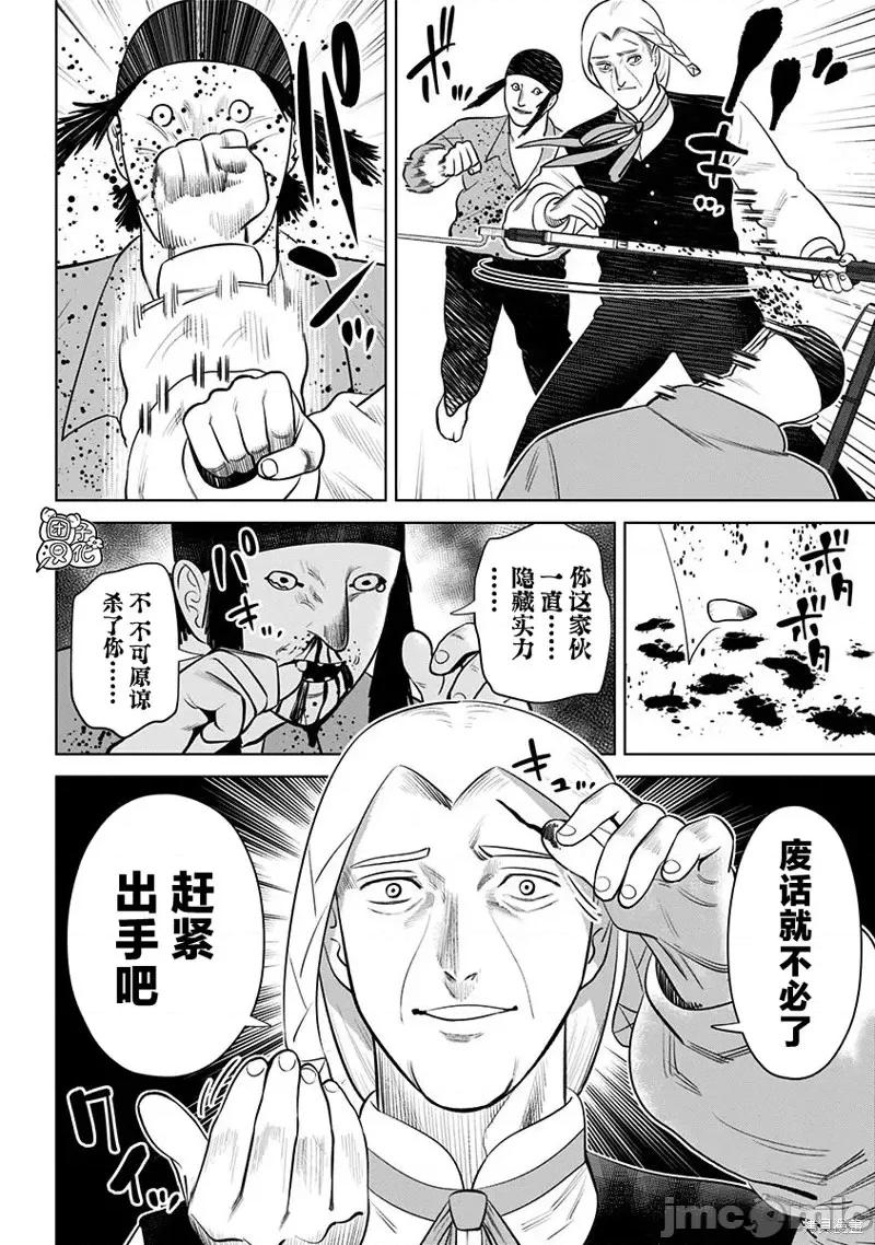 恶性通胀 恶性通胀第10话.zip 第23页