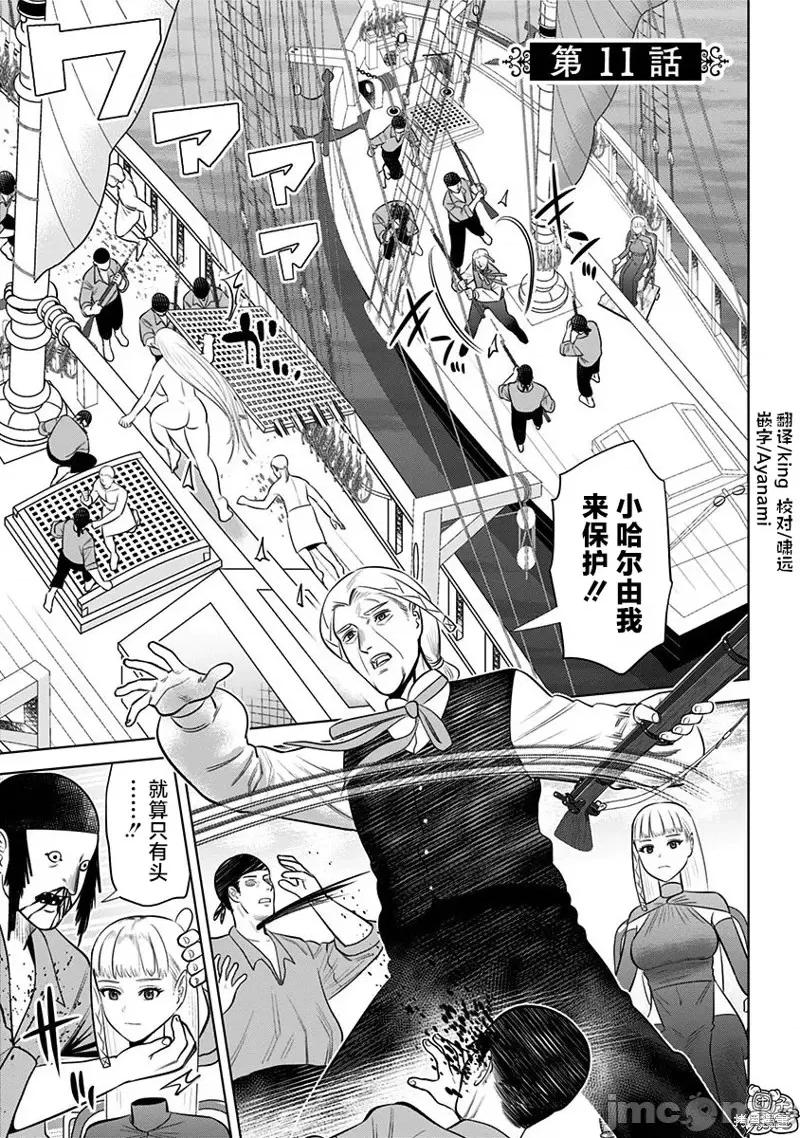 恶性通胀 恶性通胀第11话.zip 第1页