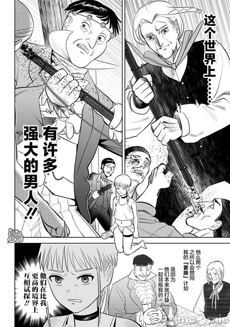 恶性通胀 恶性通胀第11话.zip 第4页