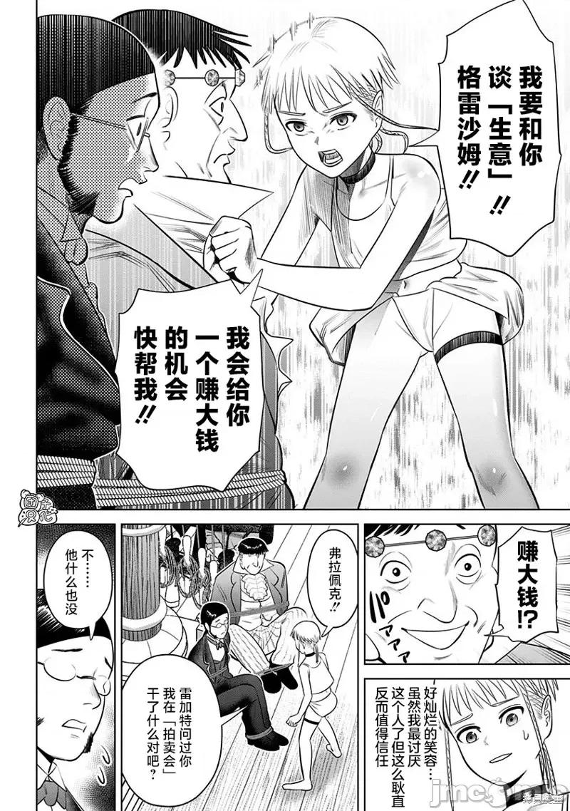 恶性通胀 恶性通胀第11话.zip 第20页