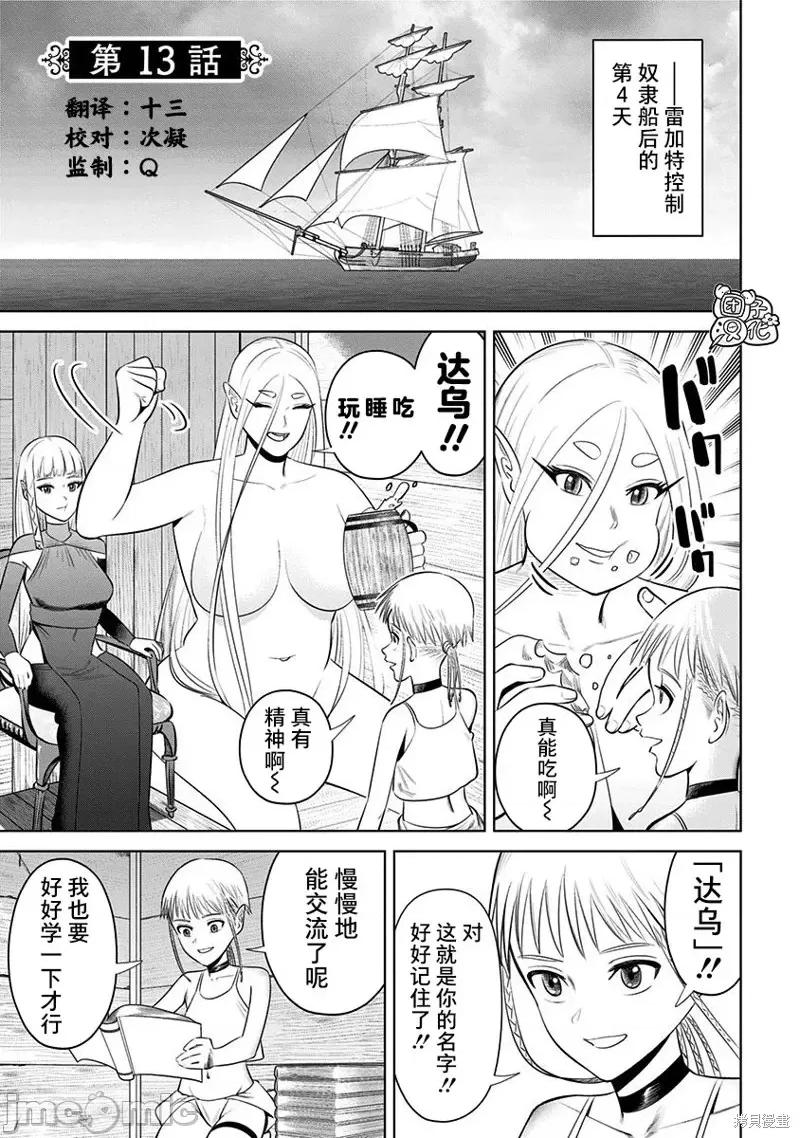 恶性通胀 恶性通胀第13话.zip 第1页