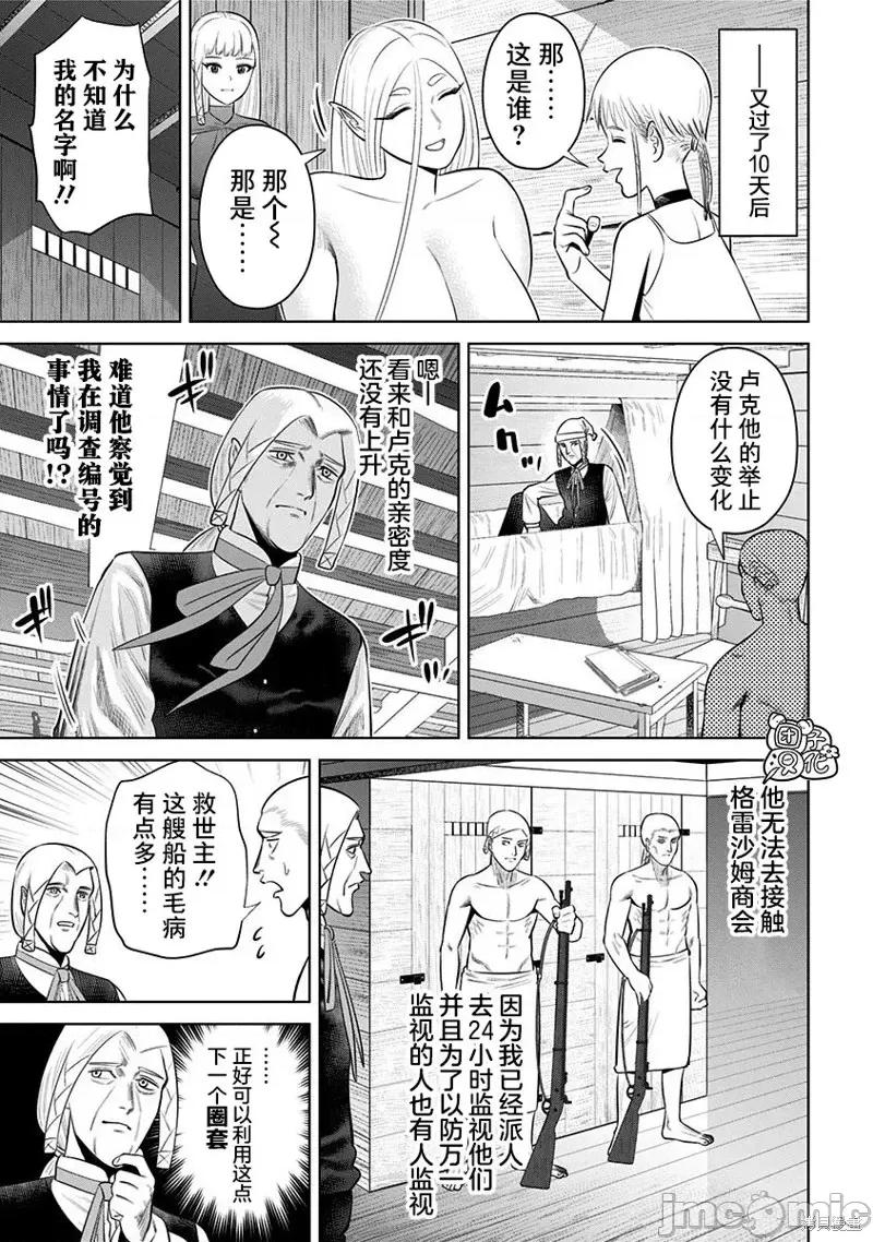 恶性通胀 恶性通胀第13话.zip 第11页
