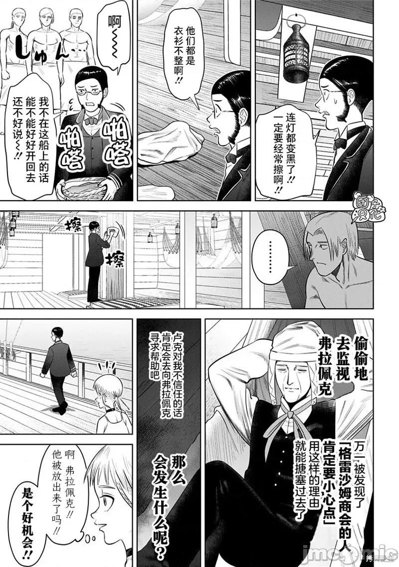 恶性通胀 恶性通胀第13话.zip 第13页