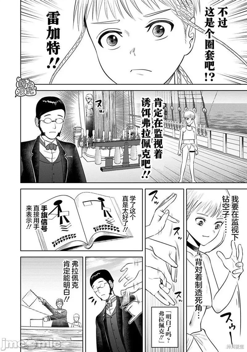 恶性通胀 恶性通胀第13话.zip 第14页
