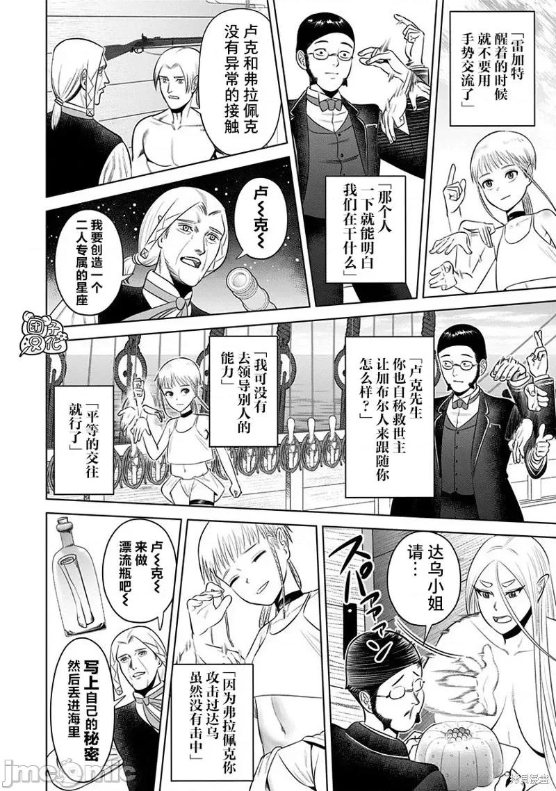 恶性通胀 恶性通胀第13话.zip 第16页