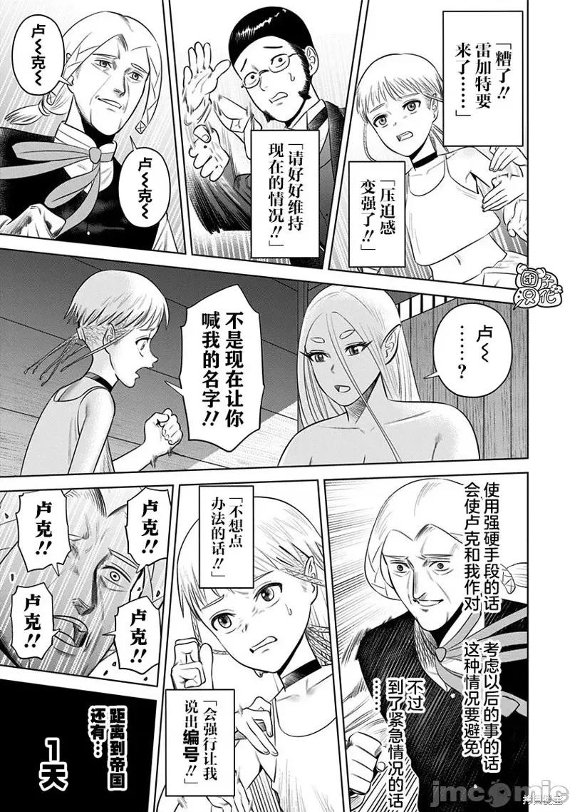 恶性通胀 恶性通胀第13话.zip 第17页