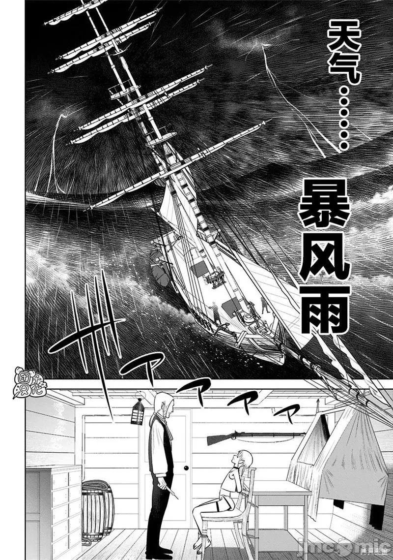 恶性通胀 恶性通胀第13话.zip 第18页
