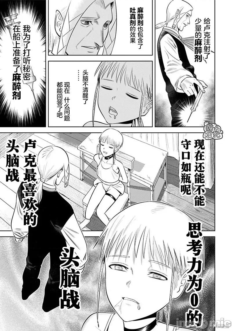 恶性通胀 恶性通胀第13话.zip 第19页