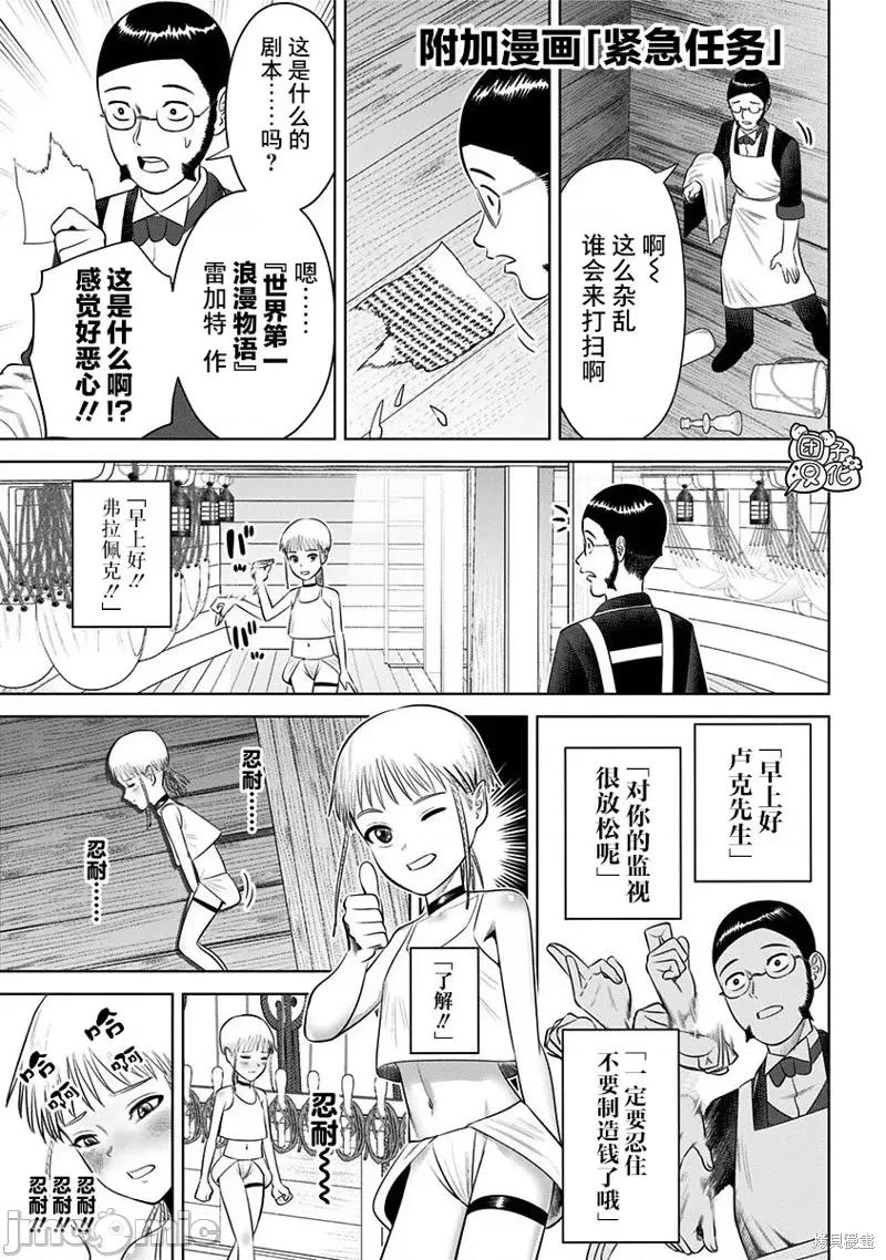 恶性通胀 恶性通胀第13话.zip 第25页