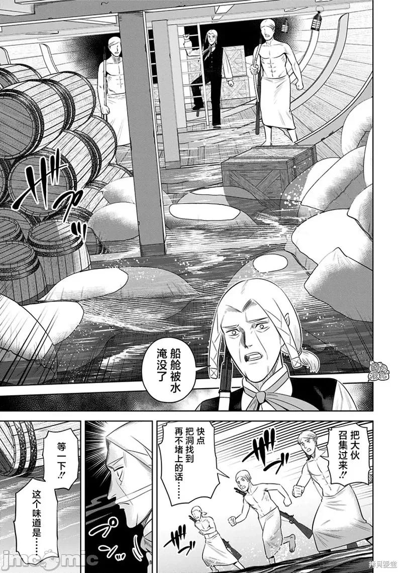 恶性通胀 恶性通胀第14话.zip 第3页