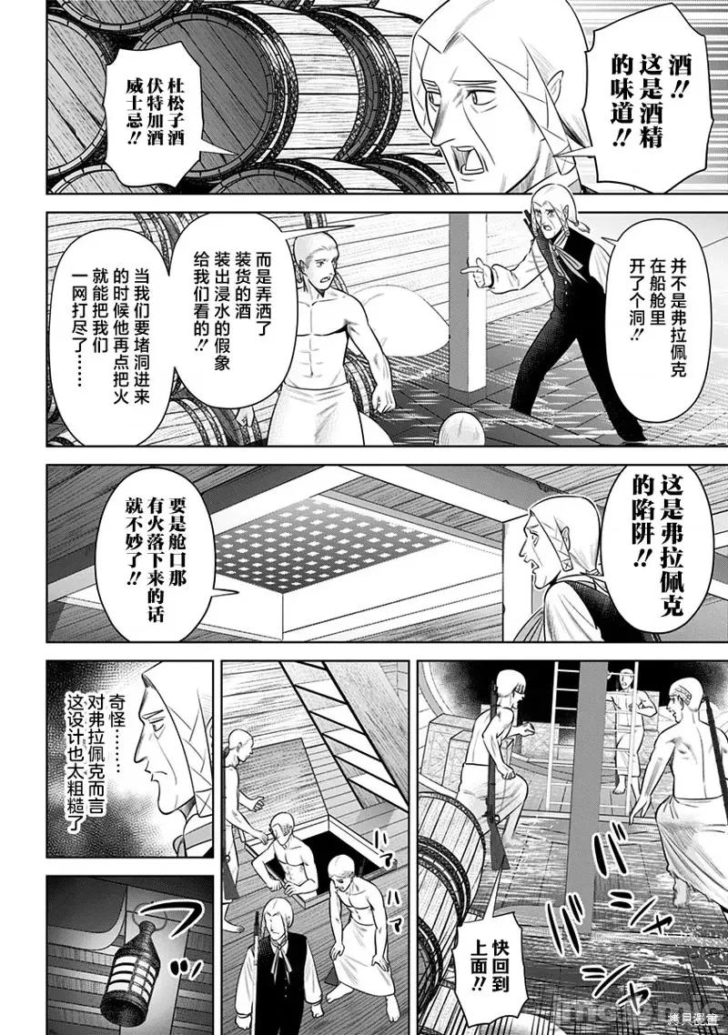 恶性通胀 恶性通胀第14话.zip 第4页