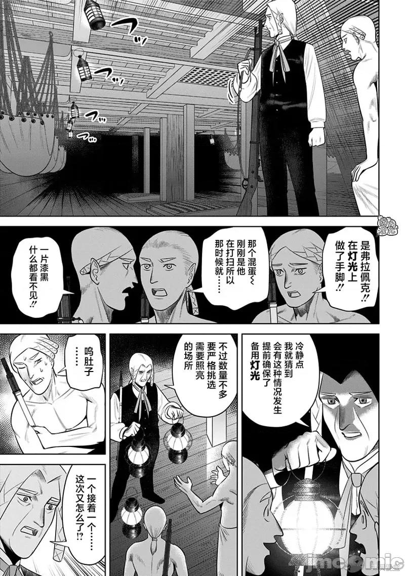 恶性通胀 恶性通胀第14话.zip 第5页