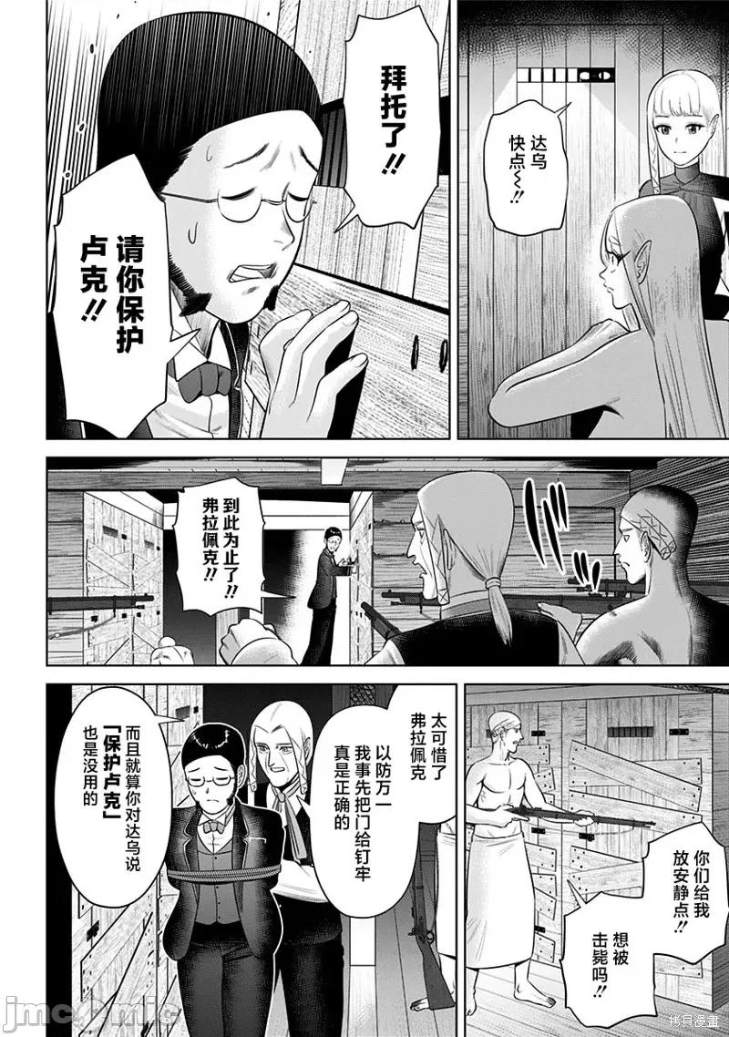 恶性通胀 恶性通胀第14话.zip 第8页