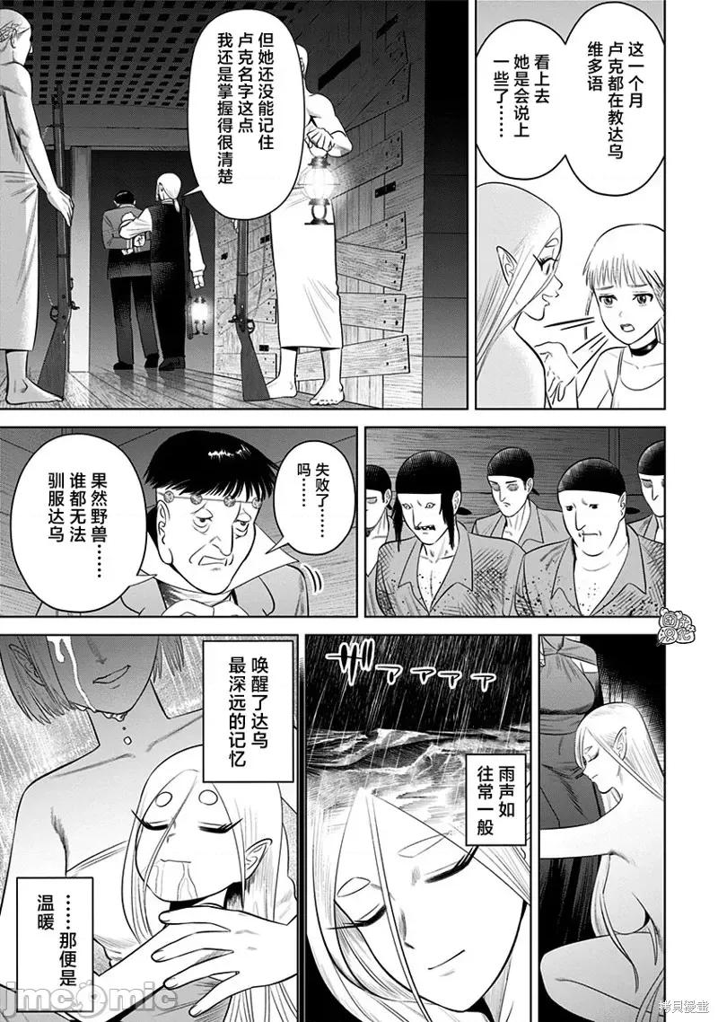 恶性通胀 恶性通胀第14话.zip 第9页