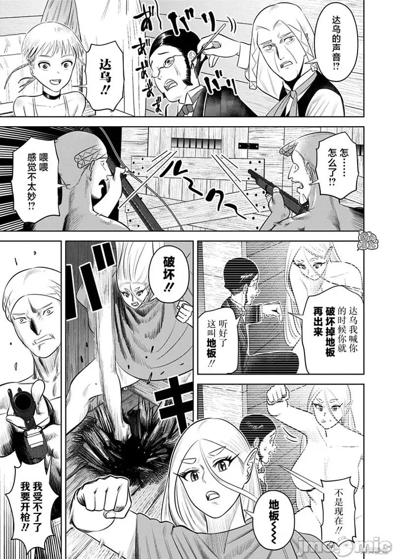恶性通胀 恶性通胀第14话.zip 第25页
