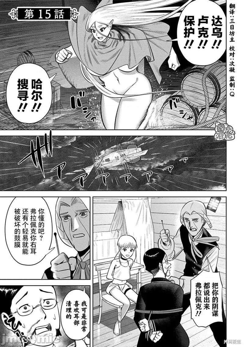 恶性通胀 恶性通胀第15话.zip 第1页