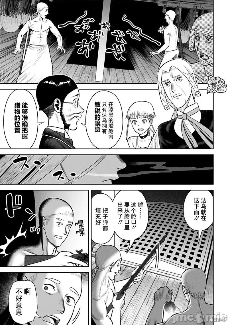 恶性通胀 恶性通胀第15话.zip 第3页