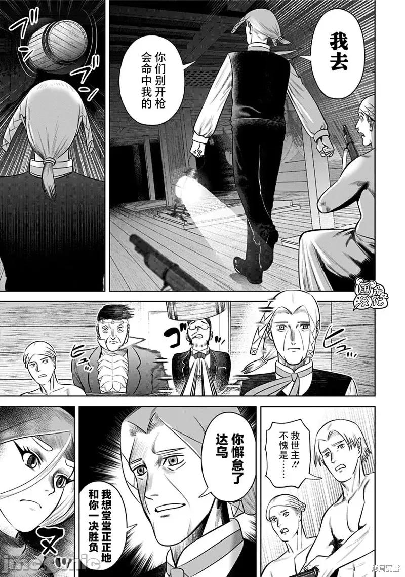 恶性通胀 恶性通胀第15话.zip 第11页