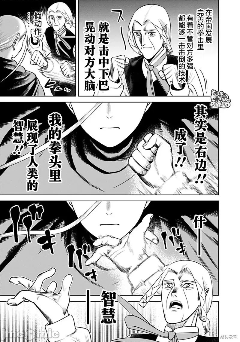 恶性通胀 恶性通胀第15话.zip 第13页