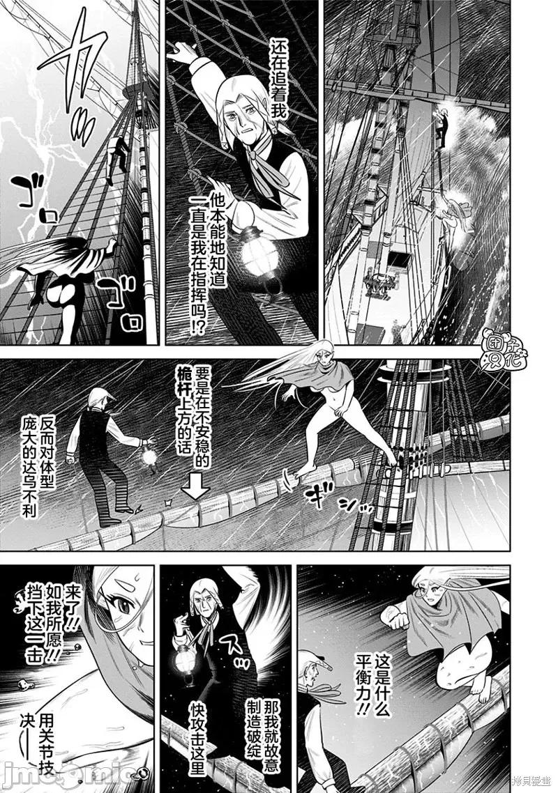 恶性通胀 恶性通胀第15话.zip 第17页