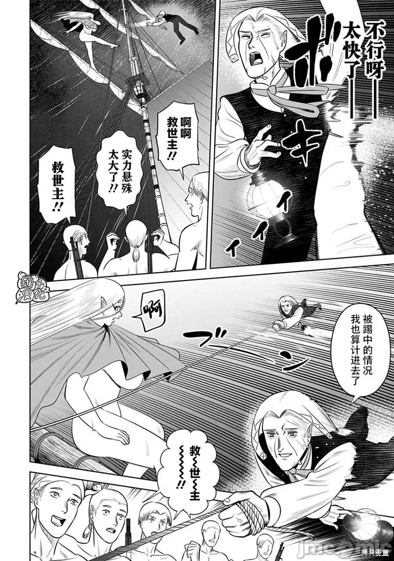 恶性通胀 恶性通胀第15话.zip 第18页