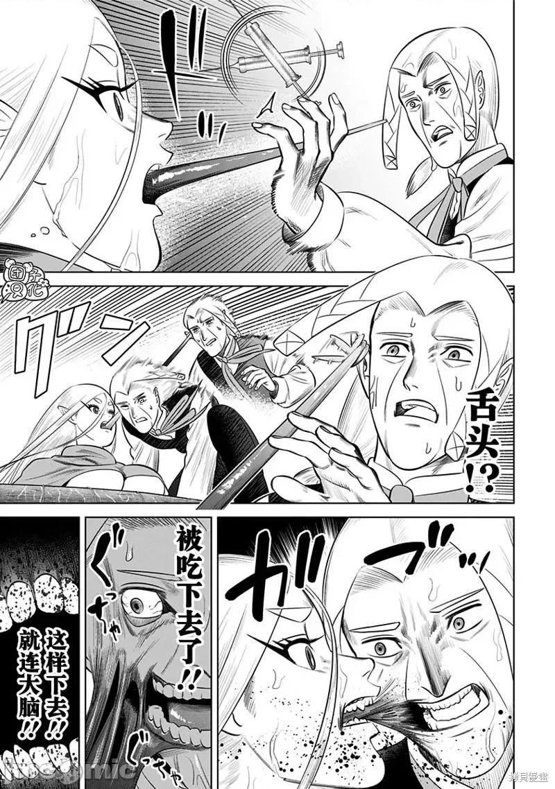 恶性通胀 恶性通胀第15话.zip 第21页