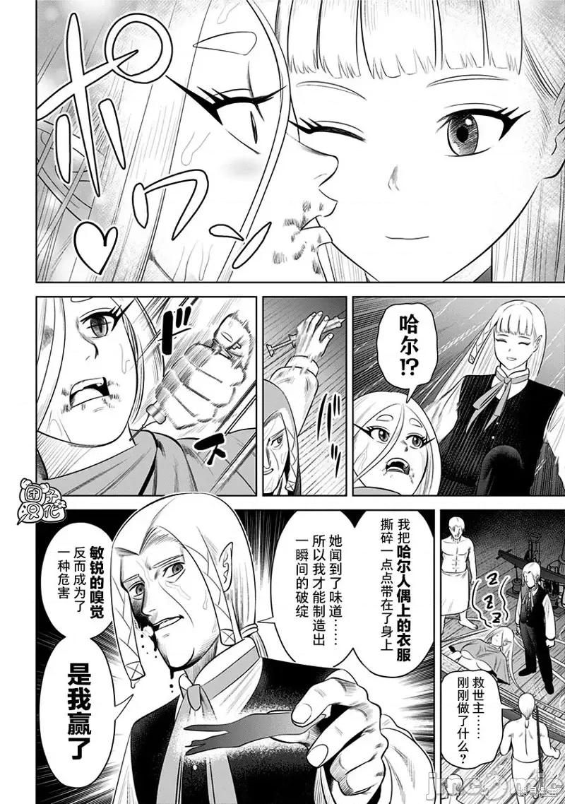 恶性通胀 恶性通胀第15话.zip 第22页