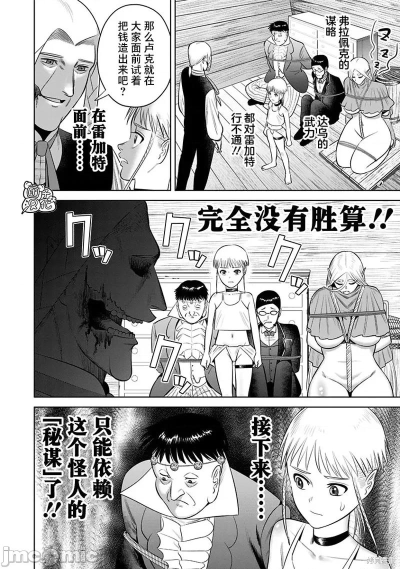 恶性通胀 恶性通胀第15话.zip 第24页