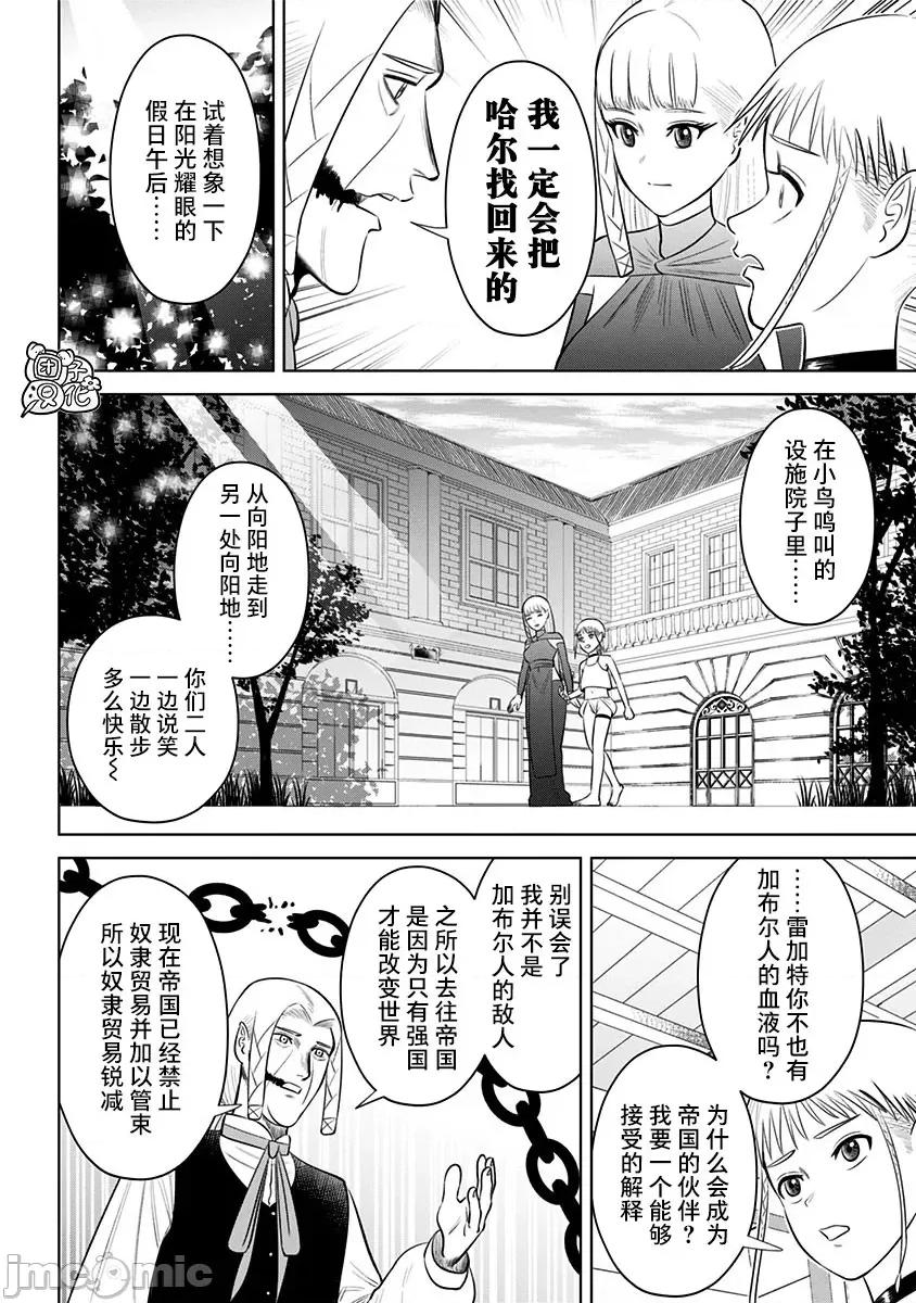 恶性通胀 恶性通胀第16话 第2页