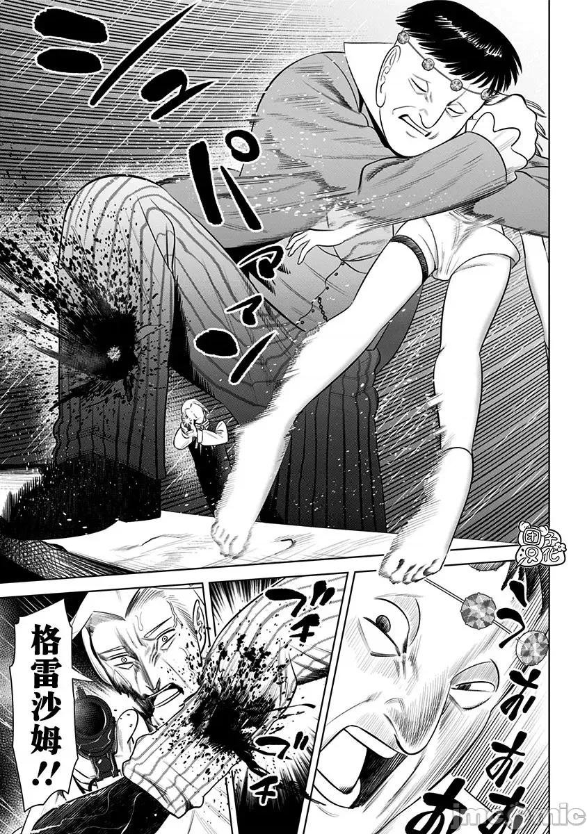 恶性通胀 恶性通胀第16话 第17页