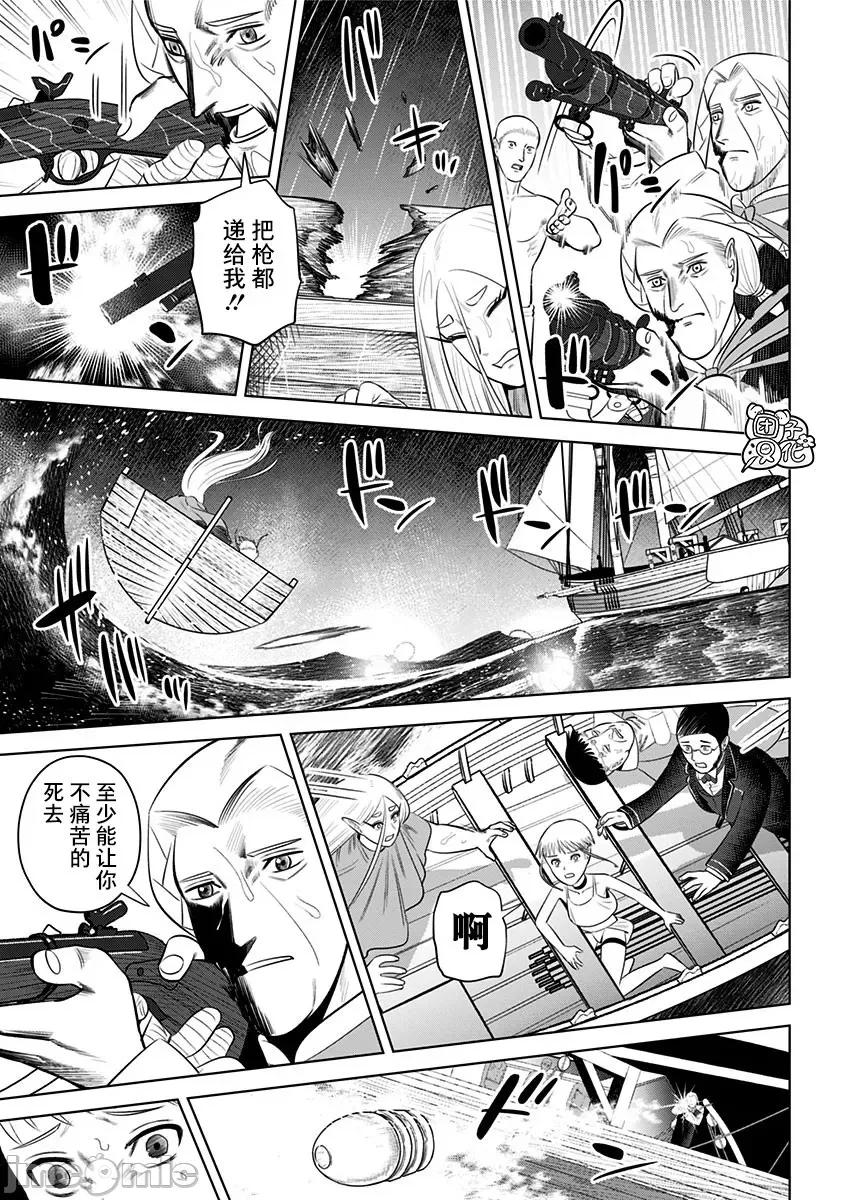 恶性通胀 恶性通胀第16话 第21页