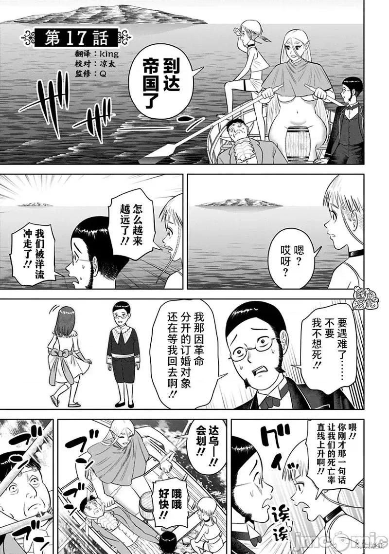 恶性通胀 恶性通胀第17话.zip 第1页