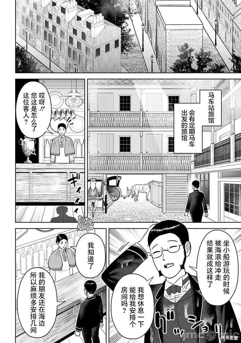 恶性通胀 恶性通胀第17话.zip 第4页