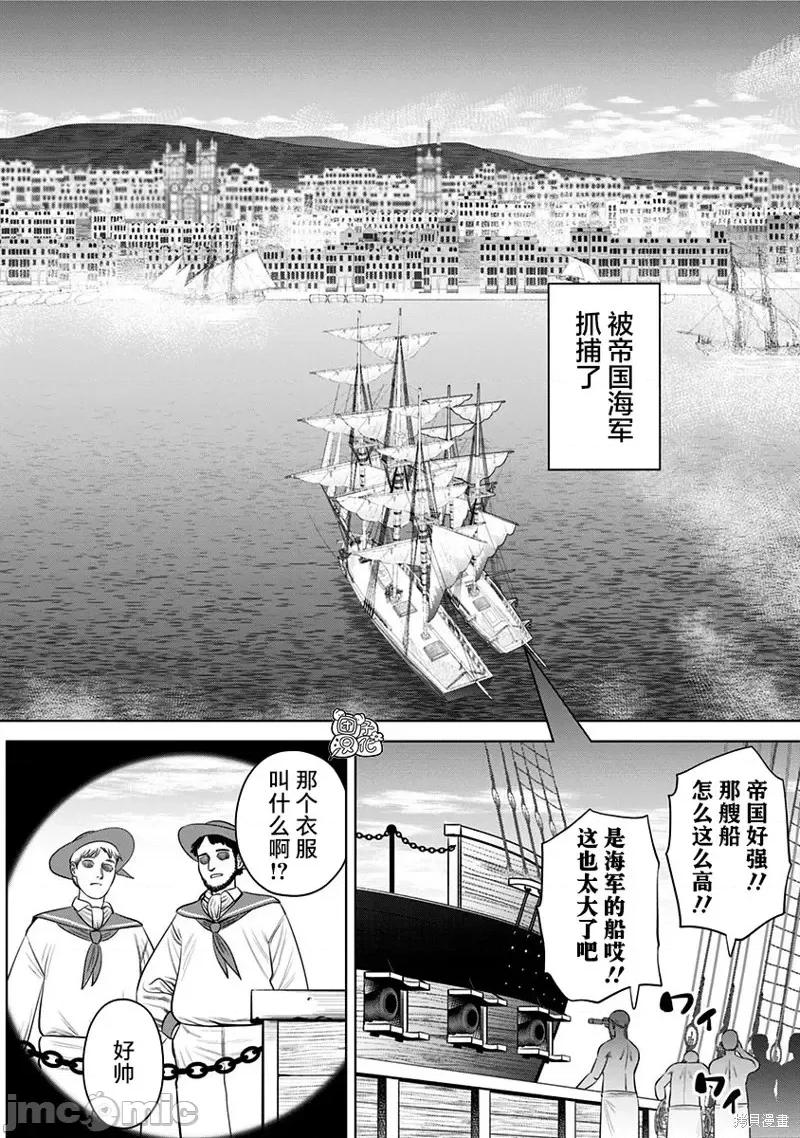 恶性通胀 恶性通胀第17话.zip 第10页