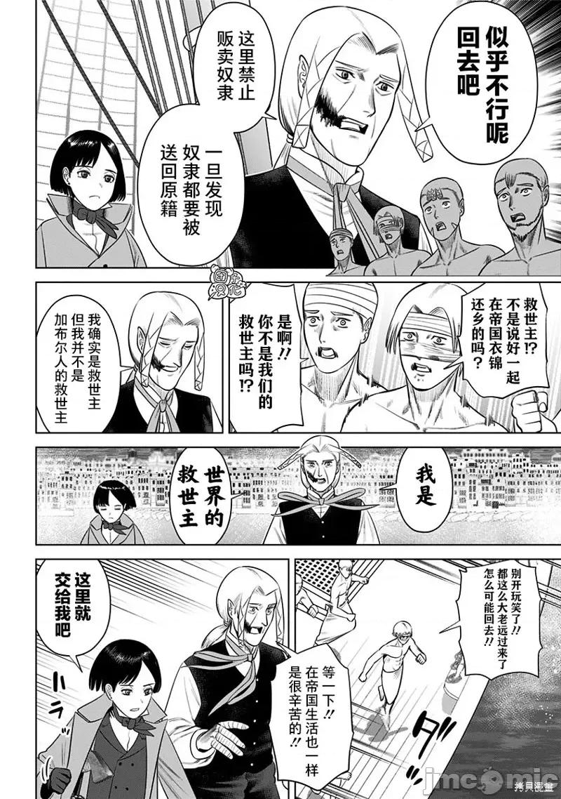 恶性通胀 恶性通胀第17话.zip 第11页