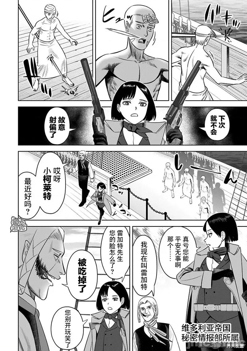 恶性通胀 恶性通胀第17话.zip 第13页