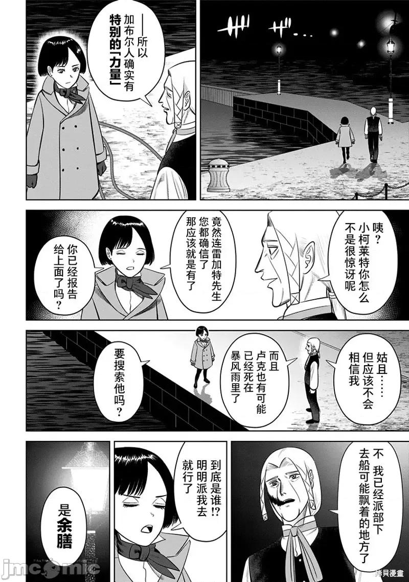 恶性通胀 恶性通胀第17话.zip 第19页