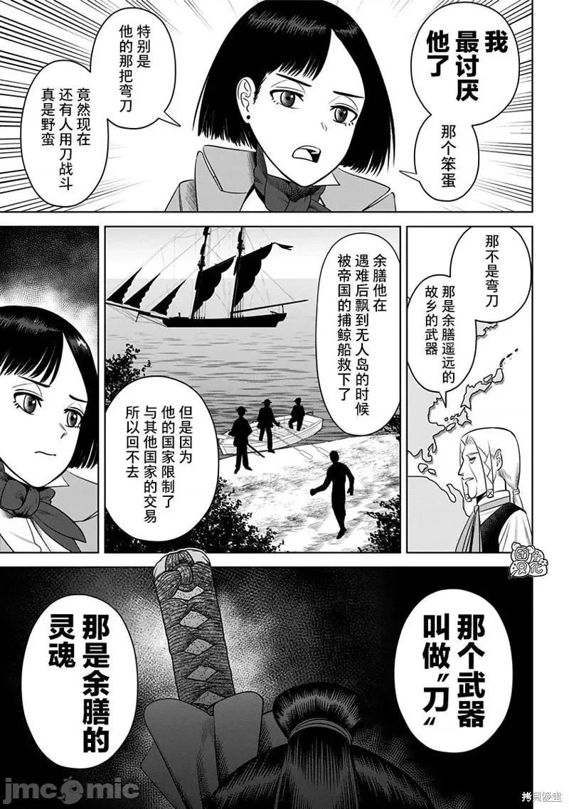 恶性通胀 恶性通胀第17话.zip 第20页